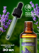 Эфирное масло водорастворимое 