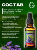 Эфирное масло водорастворимое 