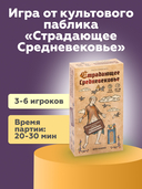 Страдающее средневековье (18+) — фото, картинка — 1