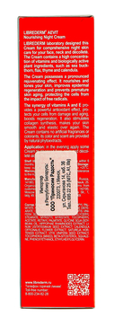 Ночной крем для лица 