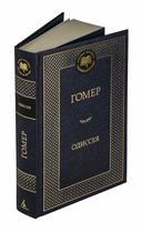 Одиссея — фото, картинка — 1