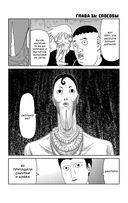 Моб Психо 100. Том 3 — фото, картинка — 2