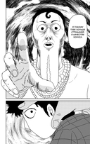 Моб Психо 100. Том 3 — фото, картинка — 6