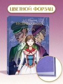 Бесприданница. Гроза — фото, картинка — 4