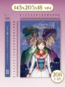 Бесприданница. Гроза — фото, картинка — 9