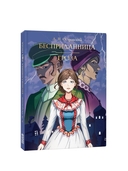 Бесприданница. Гроза — фото, картинка — 10