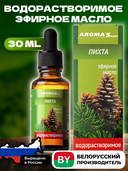 Эфирное масло водорастворимое 