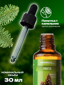 Эфирное масло водорастворимое 