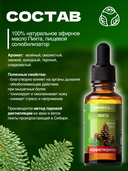 Эфирное масло водорастворимое 