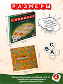 Словодел — фото, картинка — 6