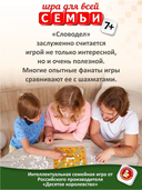 Словодел — фото, картинка — 9