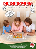 Словодел — фото, картинка — 2