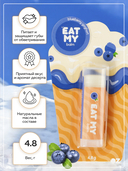 Бальзам для губ 