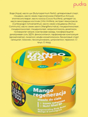 Масло для тела 