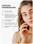 Стик для лица точечного действия 