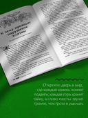 Легенды Кавказа — фото, картинка — 2