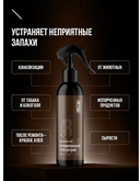 Спрей парфюмированный для дома 