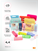 Помада гигиеническая 