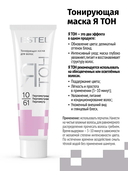 Тонирующая маска для волос 