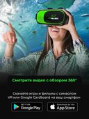 Очки виртуальной реальности Esperanza EGV300R — фото, картинка — 7