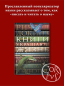 Книги украшают жизнь — фото, картинка — 1
