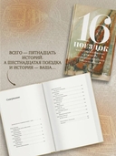 16 поездок. Маршруты московские в рассказах современных писателей — фото, картинка — 2