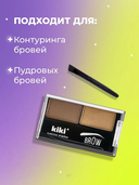 Тени для бровей 