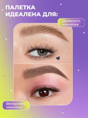 Тени для бровей 