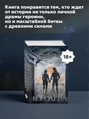 Змеиная королева — фото, картинка — 5