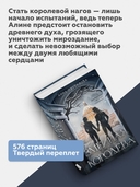 Змеиная королева — фото, картинка — 3