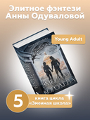 Змеиная королева — фото, картинка — 1