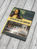 Леонардо да Винчи — фото, картинка — 1