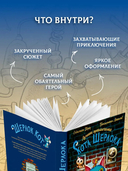 Лучшие приключения Кота Шерлока — фото, картинка — 3