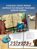 Лучшие приключения Кота Шерлока — фото, картинка — 4