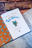 Лучшие приключения Кота Шерлока — фото, картинка — 6