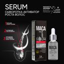 Сыворотка для волос 