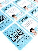 Стань ближе. Офисная — фото, картинка — 3