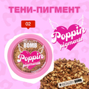 Тени-пигмент для век 