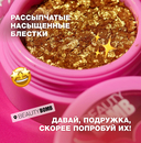 Тени-пигмент для век 