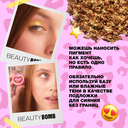 Тени-пигмент для век 