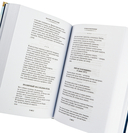 Стихотворения. Пьесы — фото, картинка — 2