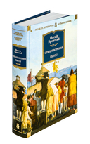 Стихотворения. Пьесы — фото, картинка — 1