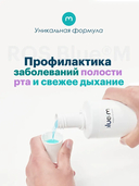 Ополаскиватель для полости рта 