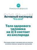 Ополаскиватель для полости рта 