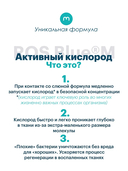 Ополаскиватель для полости рта 