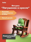 Фигурка 