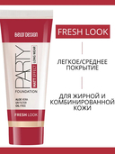 Тональный крем для лица 