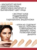 Тональный крем для лица 