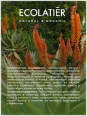 Бальзам для волос 