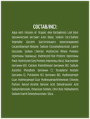 Бальзам для волос 